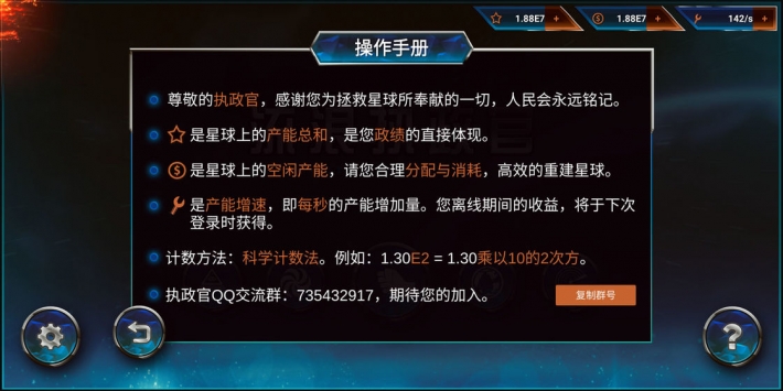 流浪执政官最新版截图1