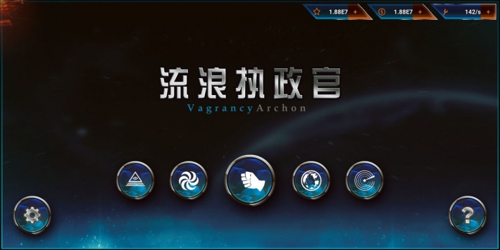 流浪执政官最新版截图3