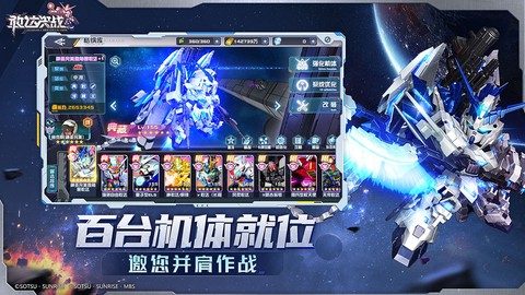 敢达决战应用宝版截图2