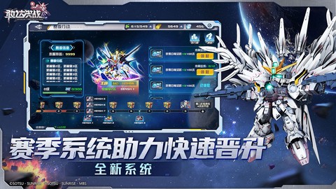 敢达决战应用宝版截图3