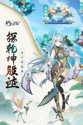 异兽大冒险截图2