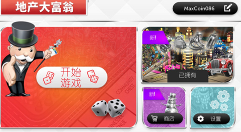 地产大富翁最新版[图2]