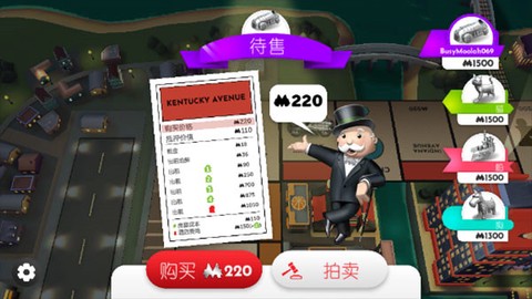 地产大富翁最新版截图3