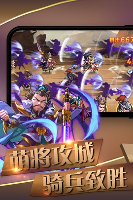 雄武风云传截图3