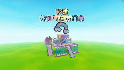 迷你世界混凝土怎么做