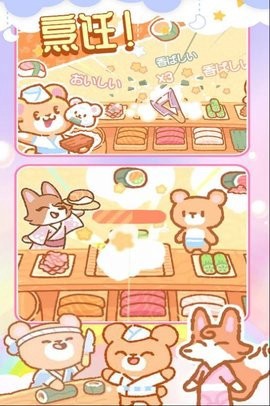 梦想寿司店模拟截图1