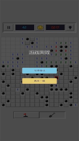 扫雷风暴大战截图1