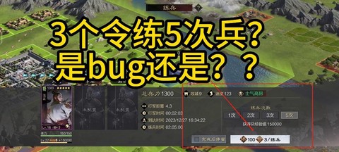 率土之滨练兵有什么用[图1]