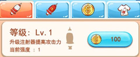 消灭细菌大作战[图1]