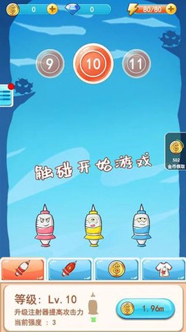 消灭细菌大作战截图3