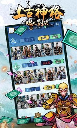 上古神格：魂之对决截图1