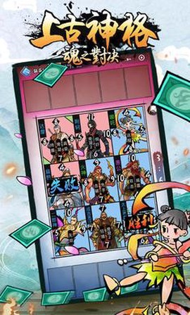 上古神格：魂之对决截图3