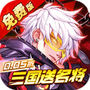 远征将士最新版
