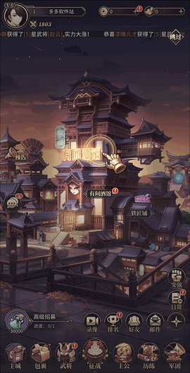 远征将士最新版[图3]