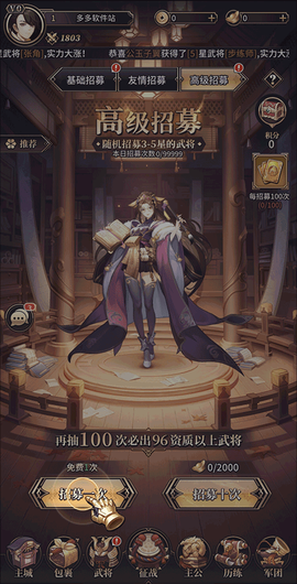 远征将士最新版[图4]