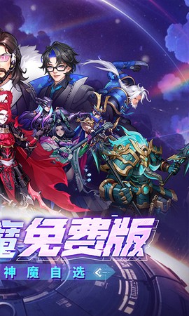远征将士最新版截图2