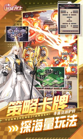 远征将士最新版截图3