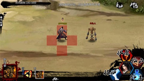 武林侠客传手机版截图3