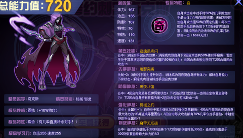 赛尔号血怎么上700[图1]
