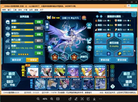 赛尔号血怎么上700[图2]