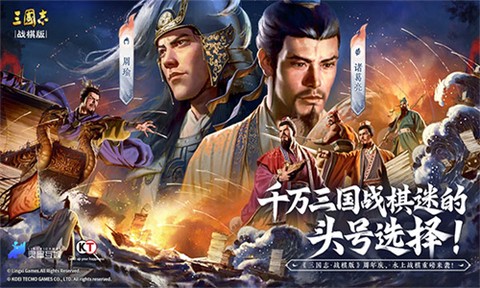 三国志战棋版竞技版截图1