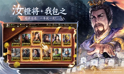 三国志战棋版竞技版截图3