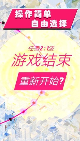 空战特工队截图2