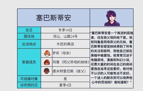 星露谷物语怎么亲吻