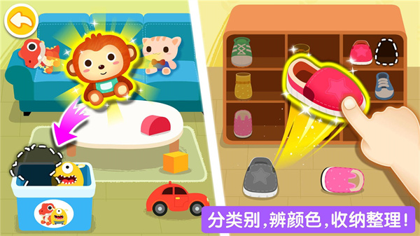 宝宝爱整理[图1]
