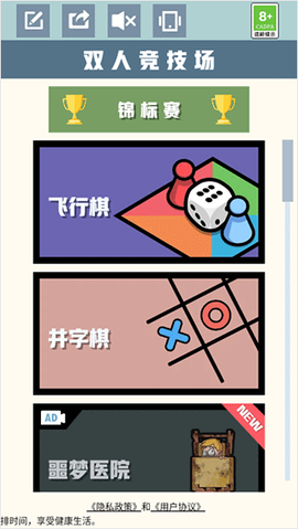 双人竞技场[图1]