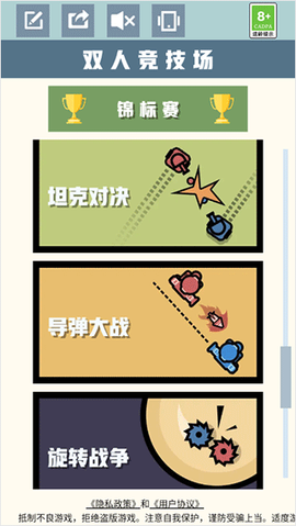双人竞技场[图5]