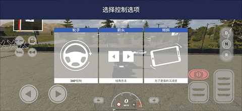 美国卡车模拟器专业版中文版[图5]