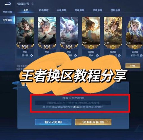 王者荣耀怎么修改描述[图2]