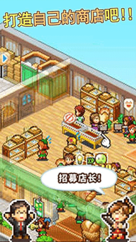 梦想商店街物语原版[图1]