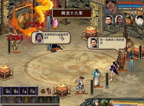 金庸群侠传3医疗怎么提升[图2]