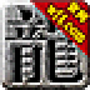 天王神途手游