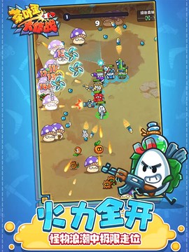 茶叶蛋大作战截图2