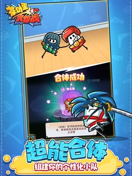 茶叶蛋大作战截图3