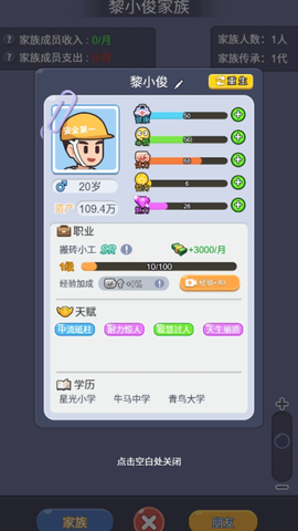 命运之王抖音小游戏截图2