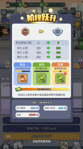 命运之王抖音小游戏截图3