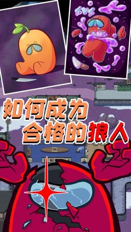 波比太空杀截图2