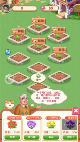 爷爷的花园截图3