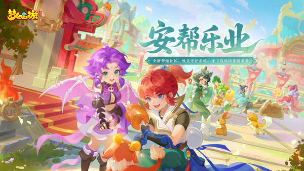 梦幻西游怎么将军令