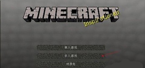我的世界单机中文版[图5]