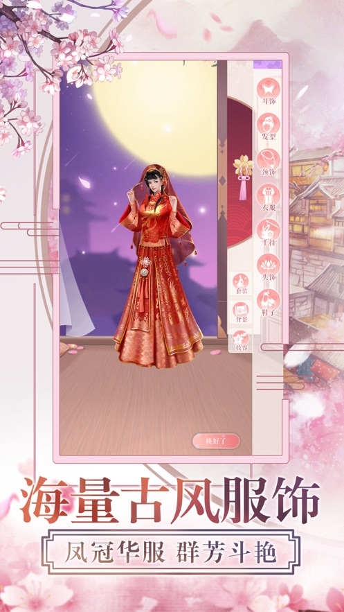 从前有个小花仙截图2