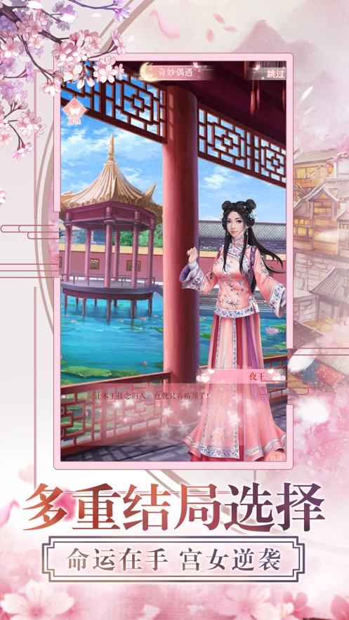 从前有个小花仙截图3