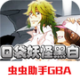 口袋妖怪黑白版