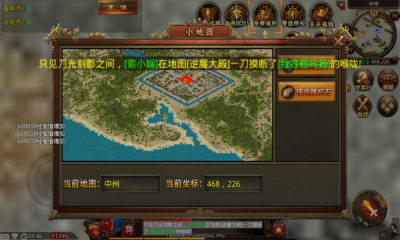 六六大顺传世截图1