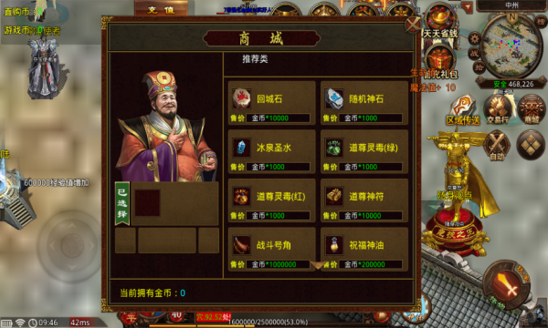 六六大顺传世截图2