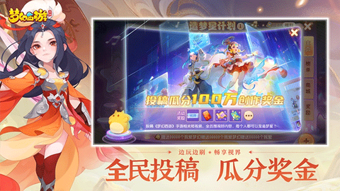 梦幻西游手游官服截图2